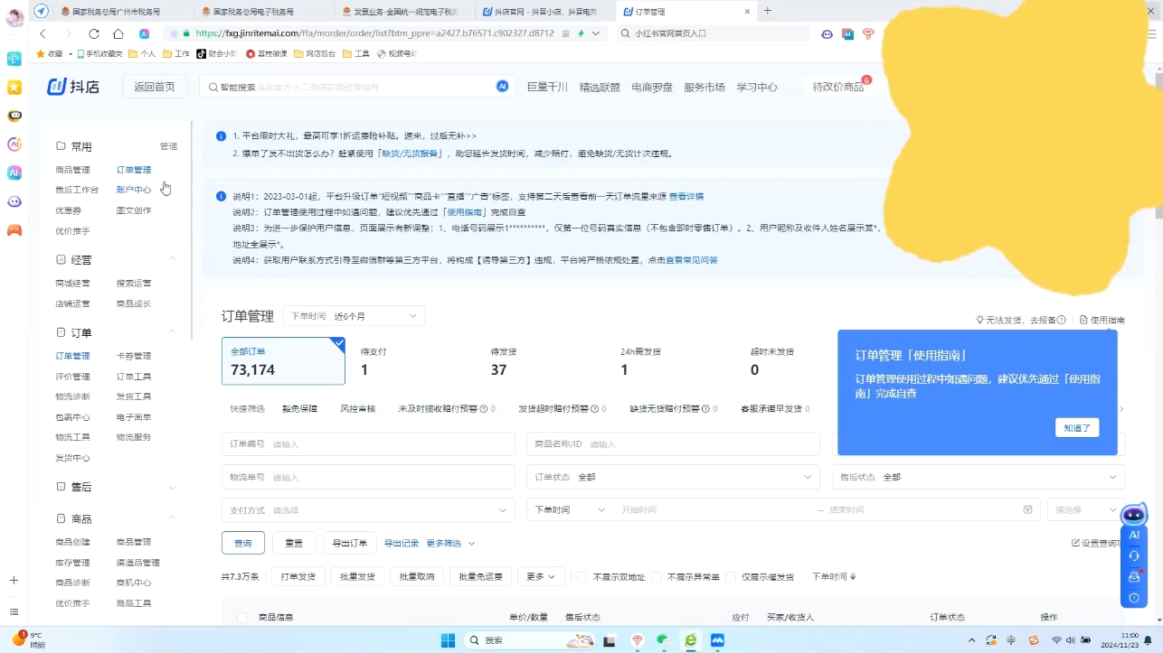 抖音小店对账全攻略：轻松掌握电商财务管理-南友云赚
