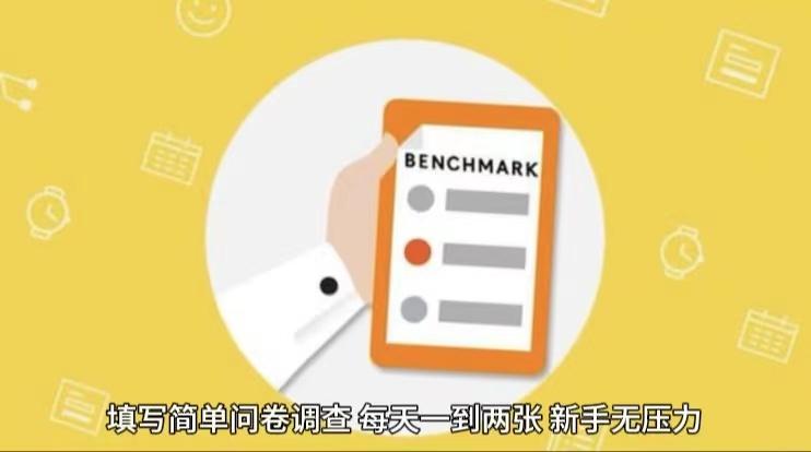 简单选题问卷调查，每天12张，不需要经验新手小白无压力(附渠道地址)-南友云赚