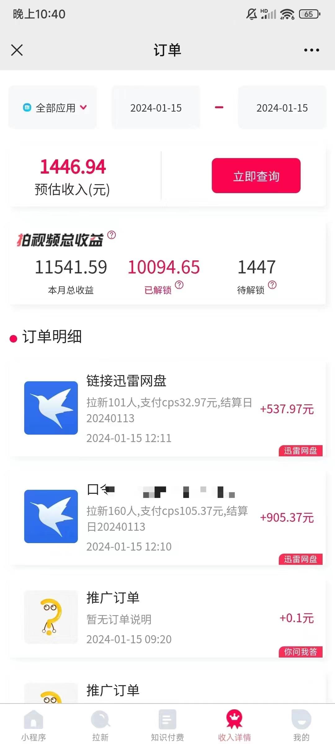 42ec0f06269a976bb84cbd97e837ecfd.jpeg (8718期)一键托管代发视频,啥都不用管,网盘拉新日入2000+,有快手号就能躺赚