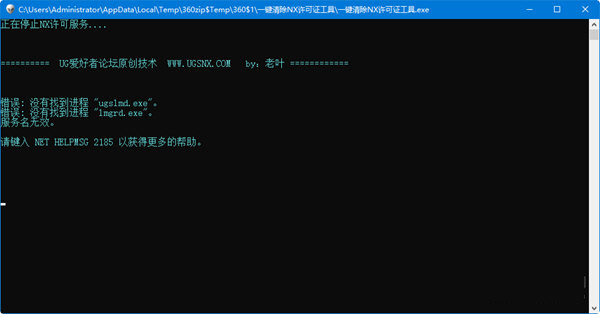 一键清除nx许可证工具 v1.0 免费版-南友云赚