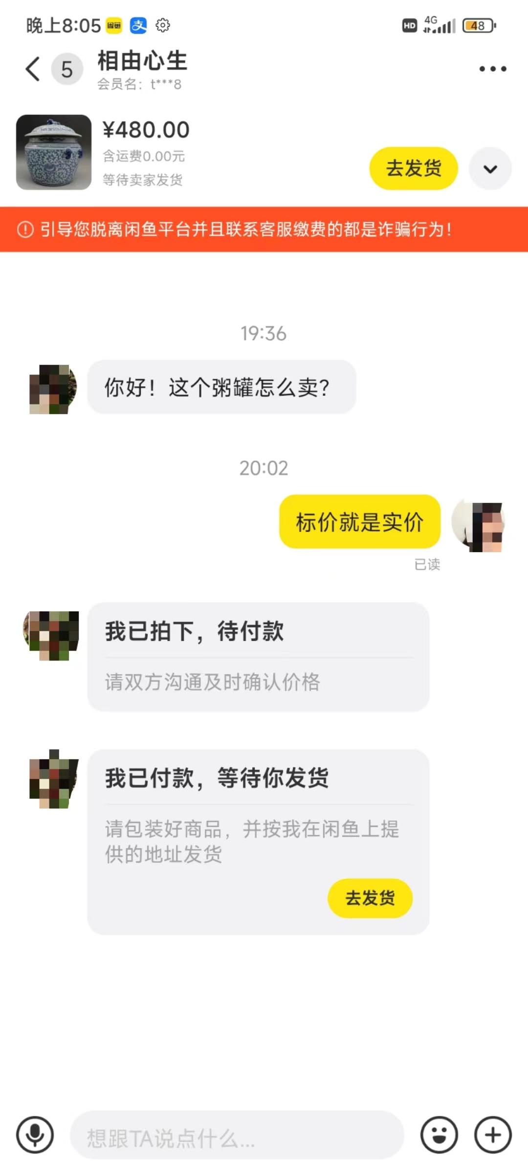 46cb044c1604e18c8d43d462319ef28e.jpeg (9337期)咸鱼无货源古玩市场3.0最新玩法,轻松驾驭古玩市场,日利润轻松四位数!…