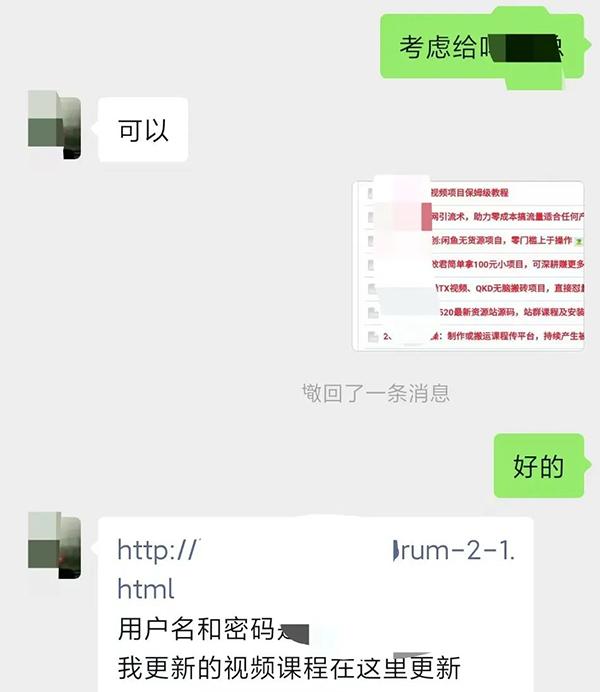 46cfb12d727744e3e18802a4bffe4cce.jpeg 某收费培训:如何一个月快速做出盈利的资源网站(实打实经验)-18节无水印