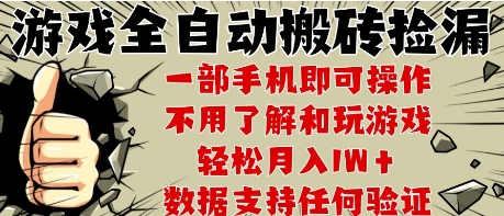 25年CSGO游戏搬砖项目，全自动运行，不需要玩游戏，手机操作日入3张【揭秘】-南友云赚