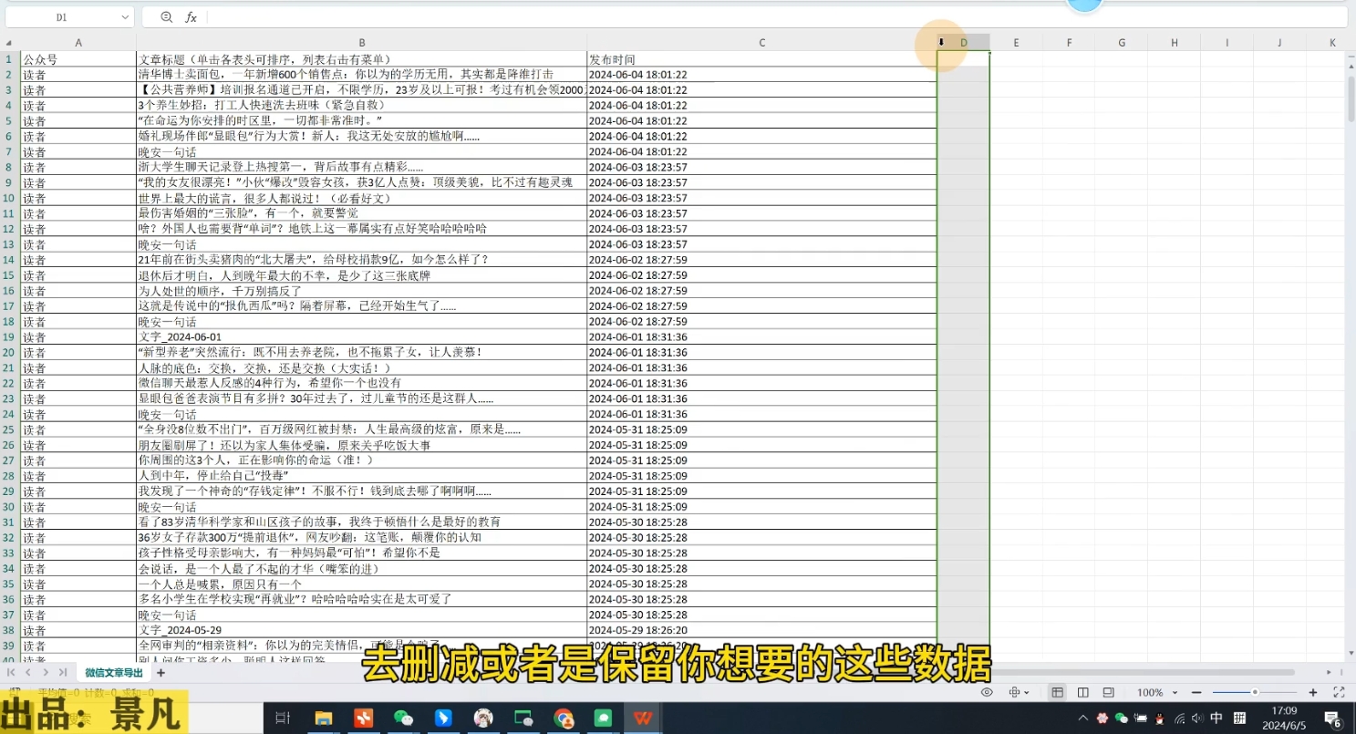 第九公社·ai微头条项目(更新2024)-南友云赚