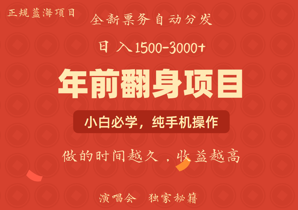 日入1000+ 娱乐项目 全国市场均有很大利润 长久稳定 新手当日变现-南友云赚