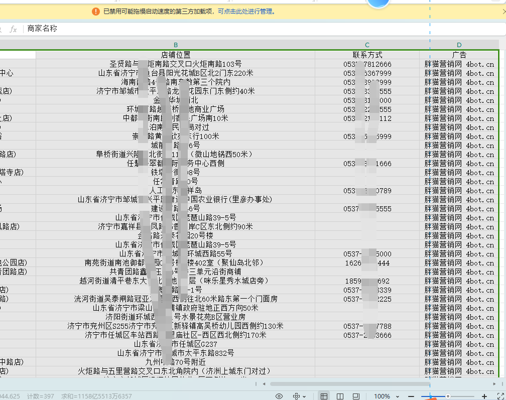 百度地图商家采集软件免费版-南友云赚