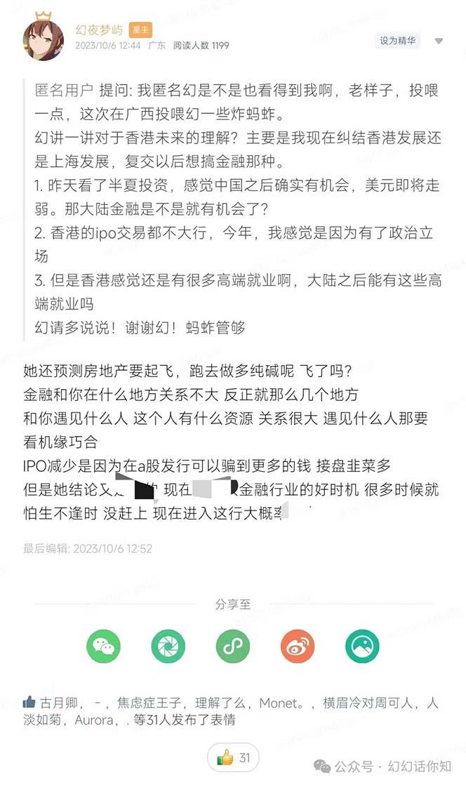 4b3d2e7897b94e3f5577c058d0b3e362.jpeg 某付费文章:金融行业有未来吗?普通人如何利用金融行业发财?(附财富密码