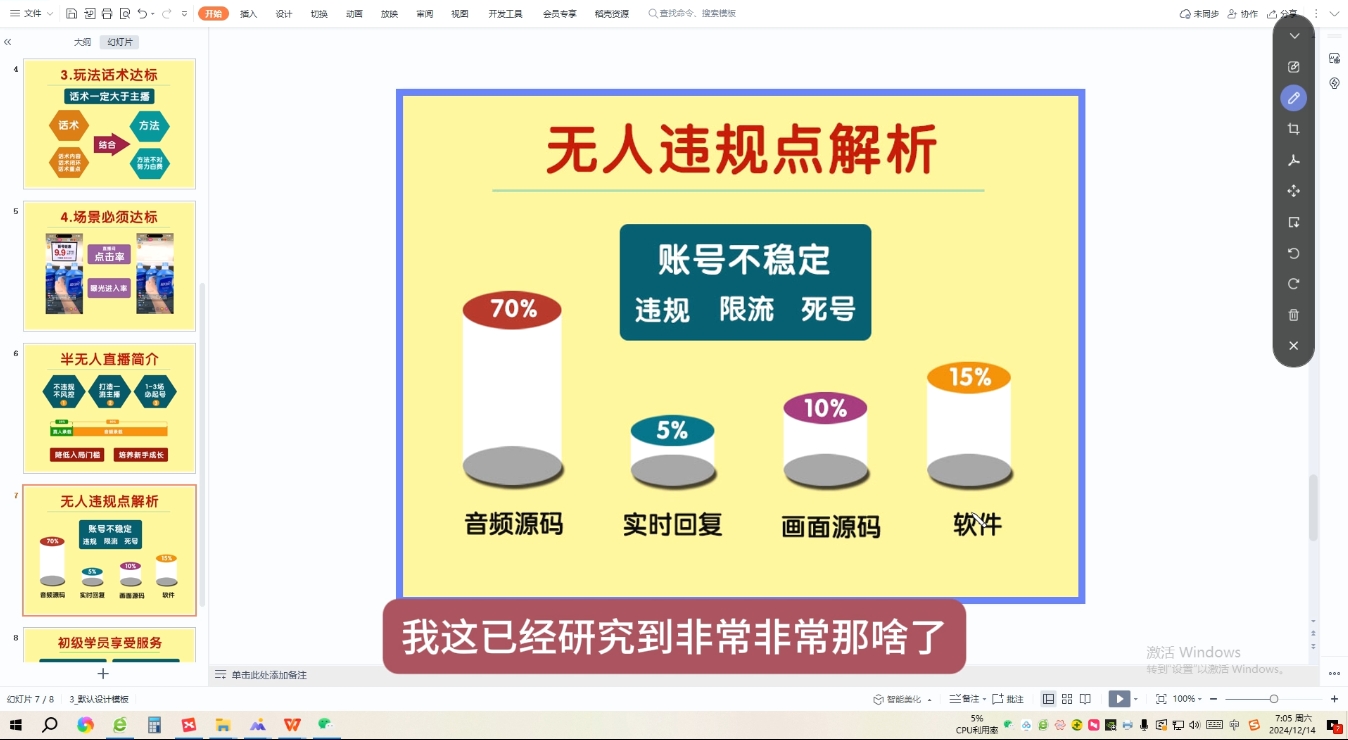 三哥·直播起号从0-1全实操课-南友云赚