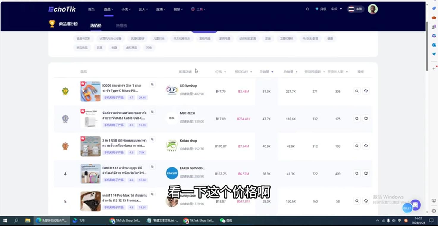 阿华·TikTok跨境小店运营全攻略-南友云赚