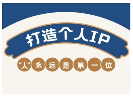 AIP训练营，从定位到实操，带你全方位提升，开启自媒体创富新征程-南友云赚