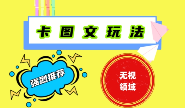 抖音最新短剧卡图文1：1搬运，号称百分百过原创搬运神器【揭秘】-南友云赚