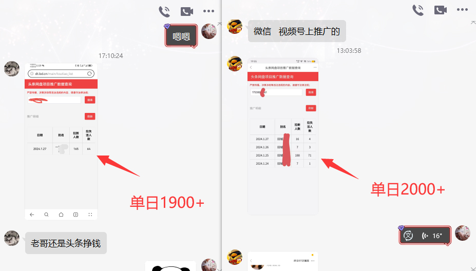 517acc4f5023b6014c55e7f4fef4574d.jpeg 网盘拉新_实战系列,小白单月破5K(v3.0版保姆级教程)