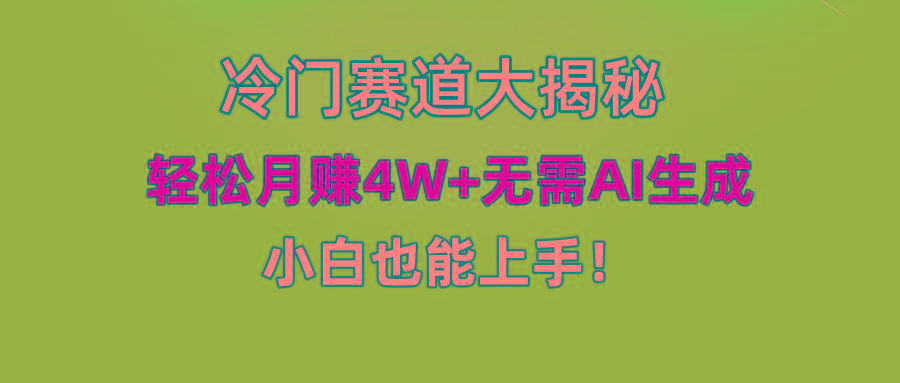 无AI操作！教你如何用简单去重，轻松月赚4W+-南友云赚