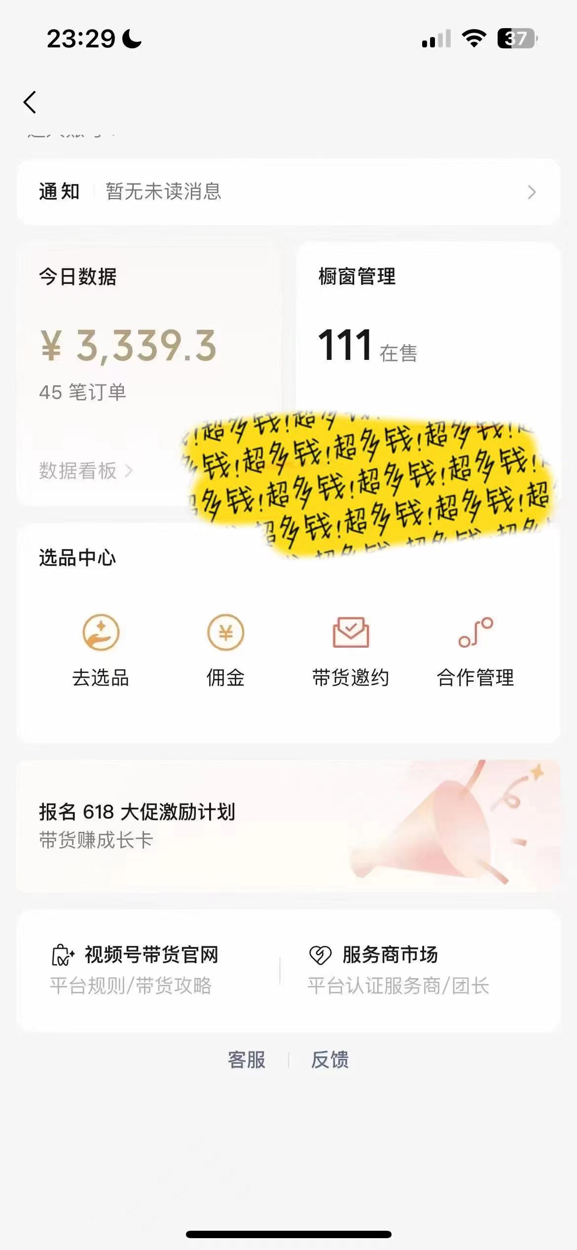 5203beaa9158ddd6191cfd88125141de.jpeg 视频号最火赛道——Ai带货条条爆款每日收入500