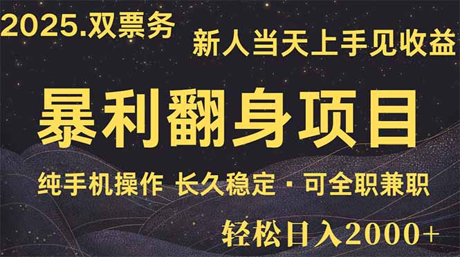 日入2000+  娱乐信息差项目  最佳入手时期   新人当天上手见收益-南友云赚