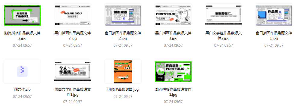 【素材模版简历】免费领取 设计师面试作品集全套合集-南友云赚