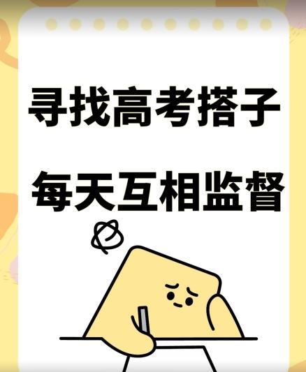 考试搭子+卖考试资料当天引流百来人变现900+项目只有这段时间才能冲【揭秘】-南友云赚