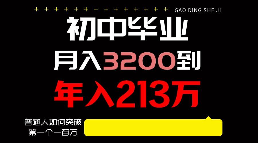 日入3000+纯利润，一部手机可做，最少还能做十年，长久事业-南友云赚