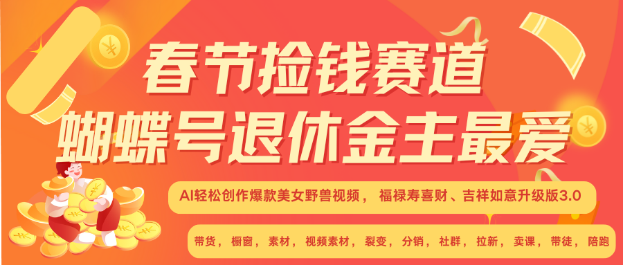 赚翻春节超火爆赛道，AI融合美女和野兽， 每日轻松十分钟做起来单车变摩托-南友云赚