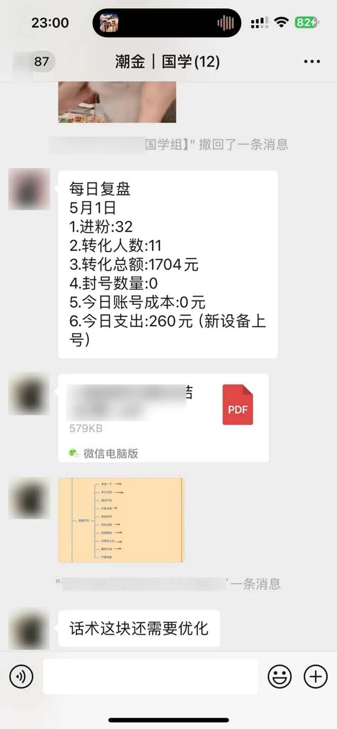 580be93658ccb5e4512958d6e59a9da8.jpeg 15天纯利10W+,国学掘金计划2024玩法全网首次公开(视频课程+交付手册
