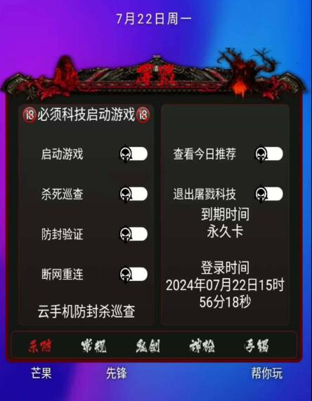 DNF手游念神脚本全新-南友云赚