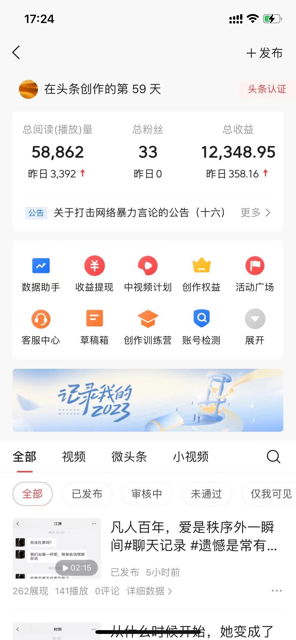 597413df392fa60119631b1ab6817838.jpeg (8585期)抖音抄书起号秘籍,中视频变现最新玩法,日入500+的保姆级教程!