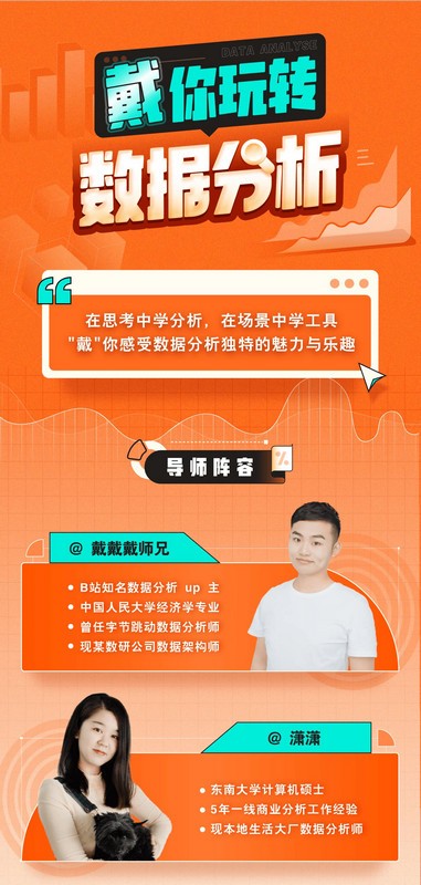 带你玩转数据分析-南友云赚