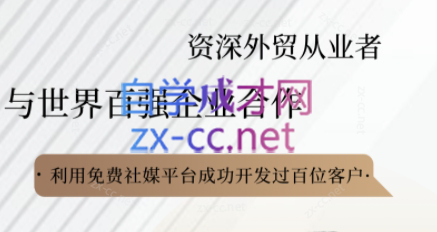 kemi老师·2025外贸流程开发社媒全攻略-南友云赚