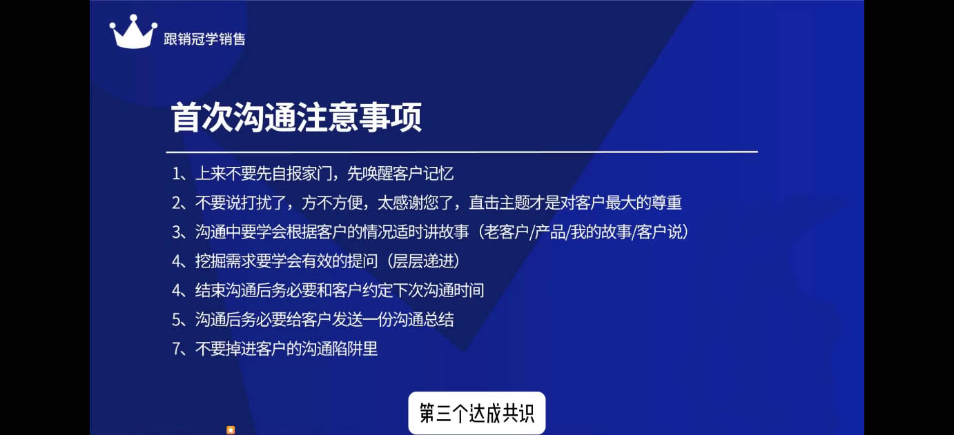 悟哥·2024能落地的销售实战课-南友云赚