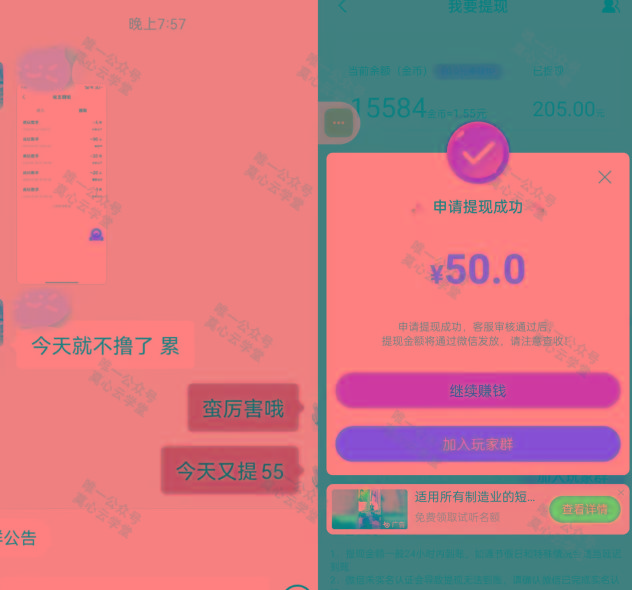 5e50c3ae128f5ba05ae3cab3681dd163.jpeg (新)广告掘金蓝海项目二,0门槛提现,适合小白 宝妈 自由工作者 长期稳定