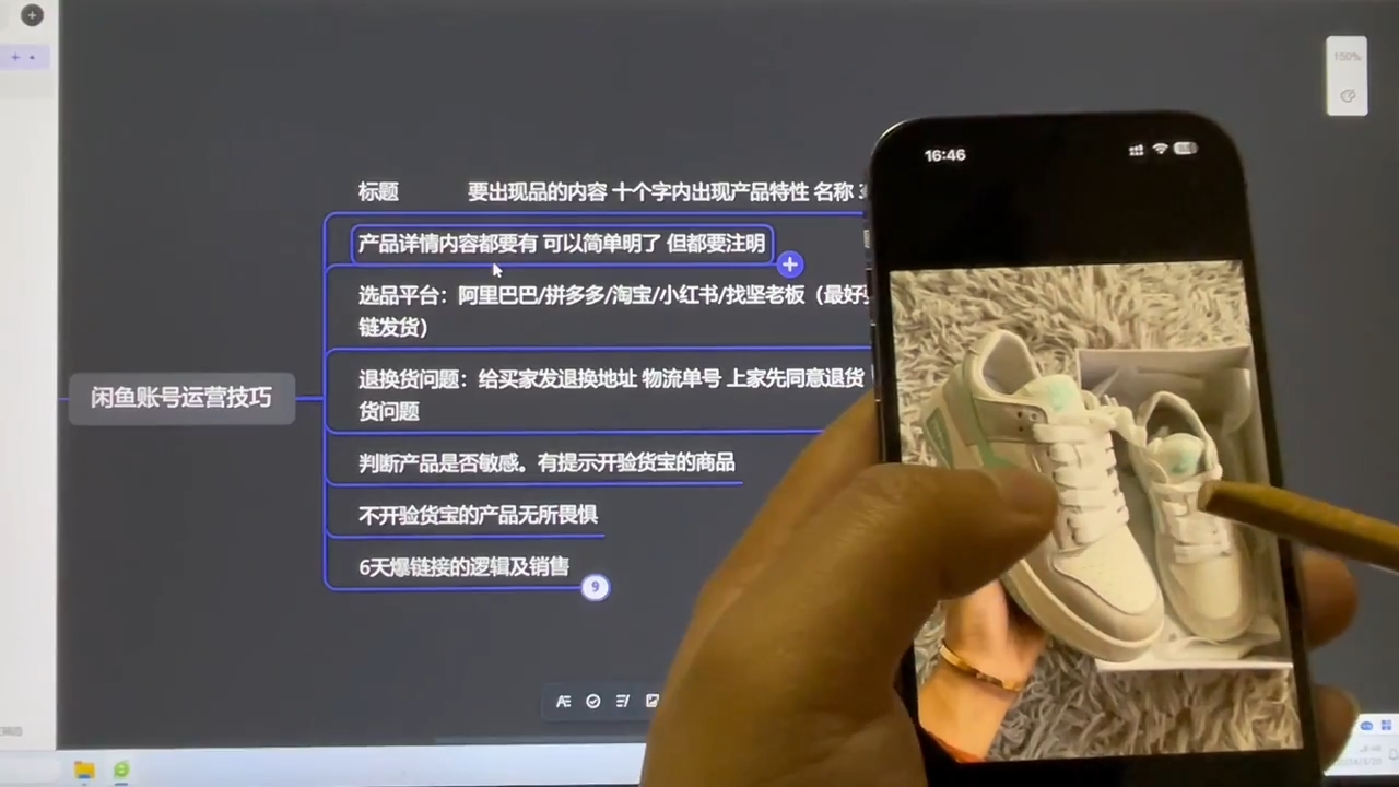 坚老师·小红书&闲鱼开店上架到精通推广-南友云赚