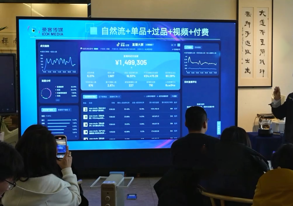 大果录客传媒·抖音直播运营12月10号-12号(第48期线下课)-南友云赚