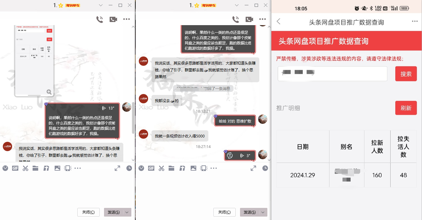 629c4c0938d42812c0100d0a85482e09.jpeg 网盘拉新_实战系列,小白单月破5K(v3.0版保姆级教程)