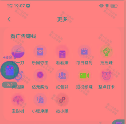 62cc7952cb18b1cb79051eb99da3bf1d.jpeg (新)广告掘金蓝海项目二,0门槛提现,适合小白 宝妈 自由工作者 长期稳定