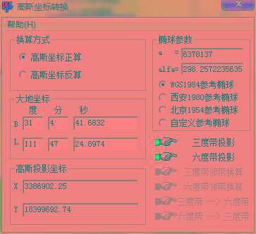 高斯坐标转换器 v1.0 绿色版-南友云赚
