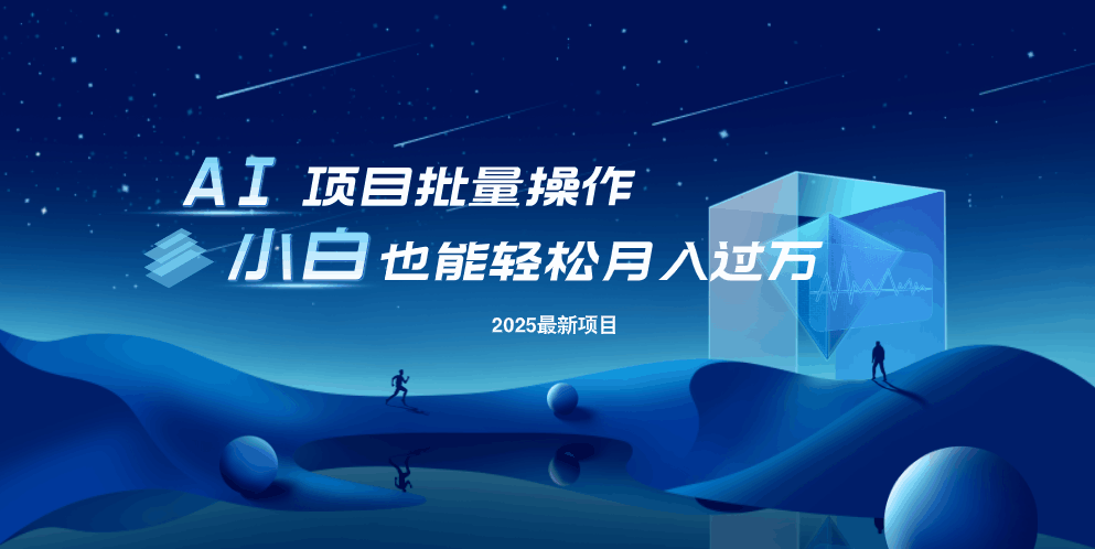 最新玩法，全自动挂机。小白也能轻松过万-南友云赚