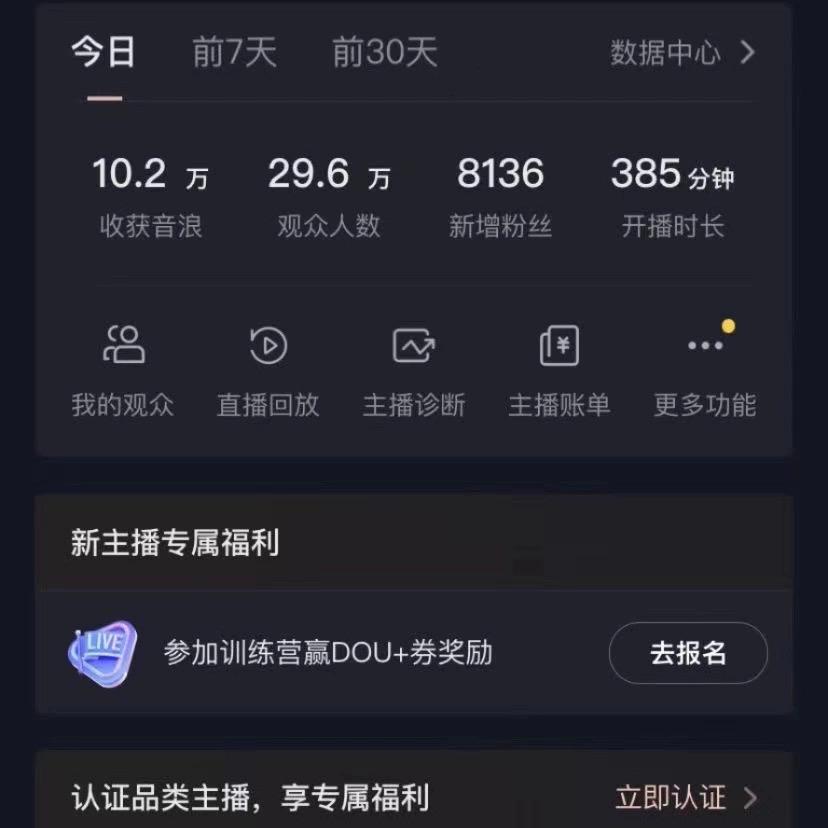 63ad1c27960963a4f651e0d4902f04df.jpeg (9595期)2024最新,抖音VR财神直播间,日收5000+,礼物收到手软,小白也能轻松操作
