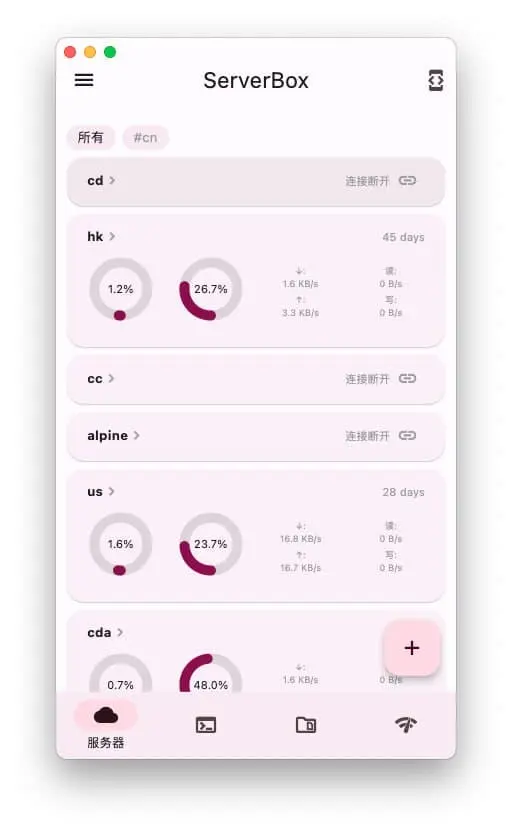 Flutter Server Box｜SSH工具-南友云赚