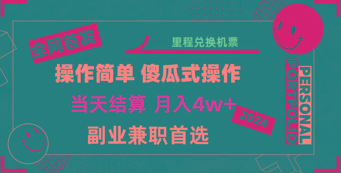 2024年全网暴力引流，傻瓜式纯手机操作，利润空间巨大，日入3000+小白必学！-南友云赚