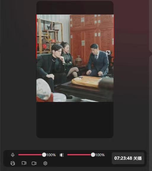 65627e8e20bc1d15946c49d38f0a81dc.jpeg 抖音【播剧最新】无人直播玩法,不违规、不封号, 一天收益3000+,一个…
