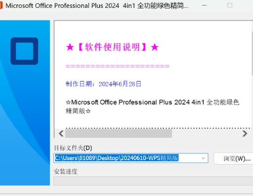 2024WPS精简版 无须激活永久可用!-南友云赚