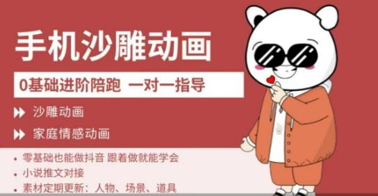 0基础手机沙雕动画教学，零基础跟着做就能学会，沙雕动画，家庭情感动画-南友云赚