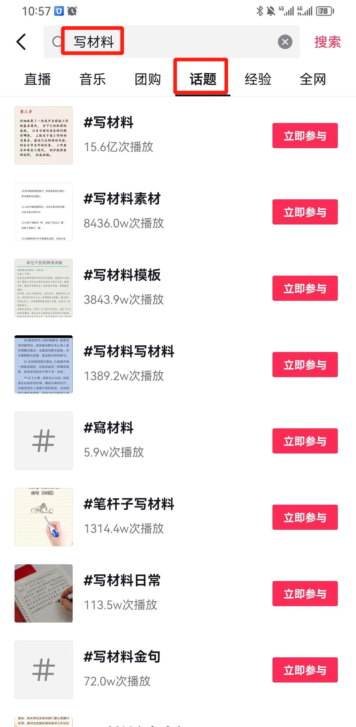 670138b5ee62fc6f6a2e869ceef6610a.jpeg 风口信息差材料写作项目拆解,操作十分钟0成本日入500+,简单操作当天…