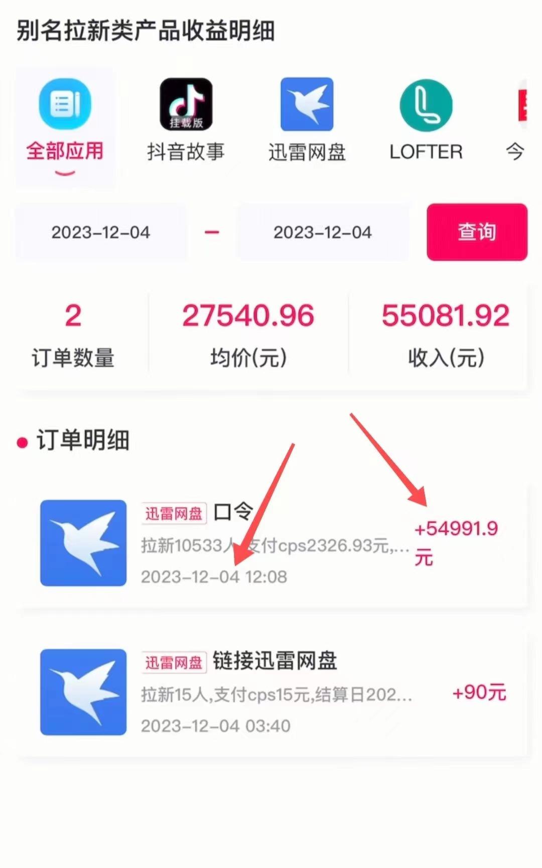 67bde5ae26c17f147da162b332bb8fad.jpeg (8610期)快手美女视频结合网盘拉新,一天搞了50000 两分钟一条Ai原创视频,0成…