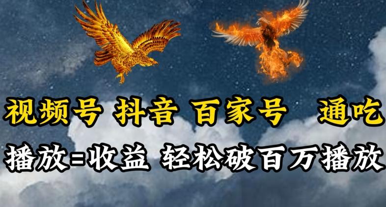 视频号，百家号，抖音流量通吃，抗战时期的英雄人物传记介绍，每天轻松两三张【揭秘】-南友云赚