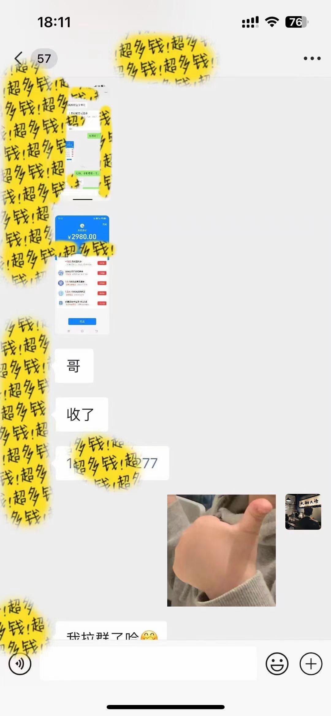 6cbd8b5988c8034867020fa408eae949.jpeg (9819期)知识付费特训营,互联网项目的天花板,没有之一,小白轻轻松松月入三万+