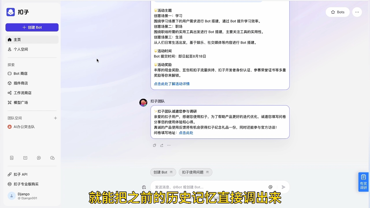 姜戈AI·零基学习智能办公场景实战-南友云赚