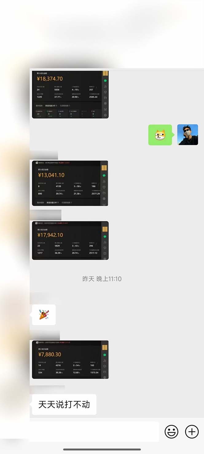 6dd650de7bb57c87c14118402d738bcc.jpeg 下半年风口项目,靠视频号带货三个月时间赚一年收入,工作室单日3000+