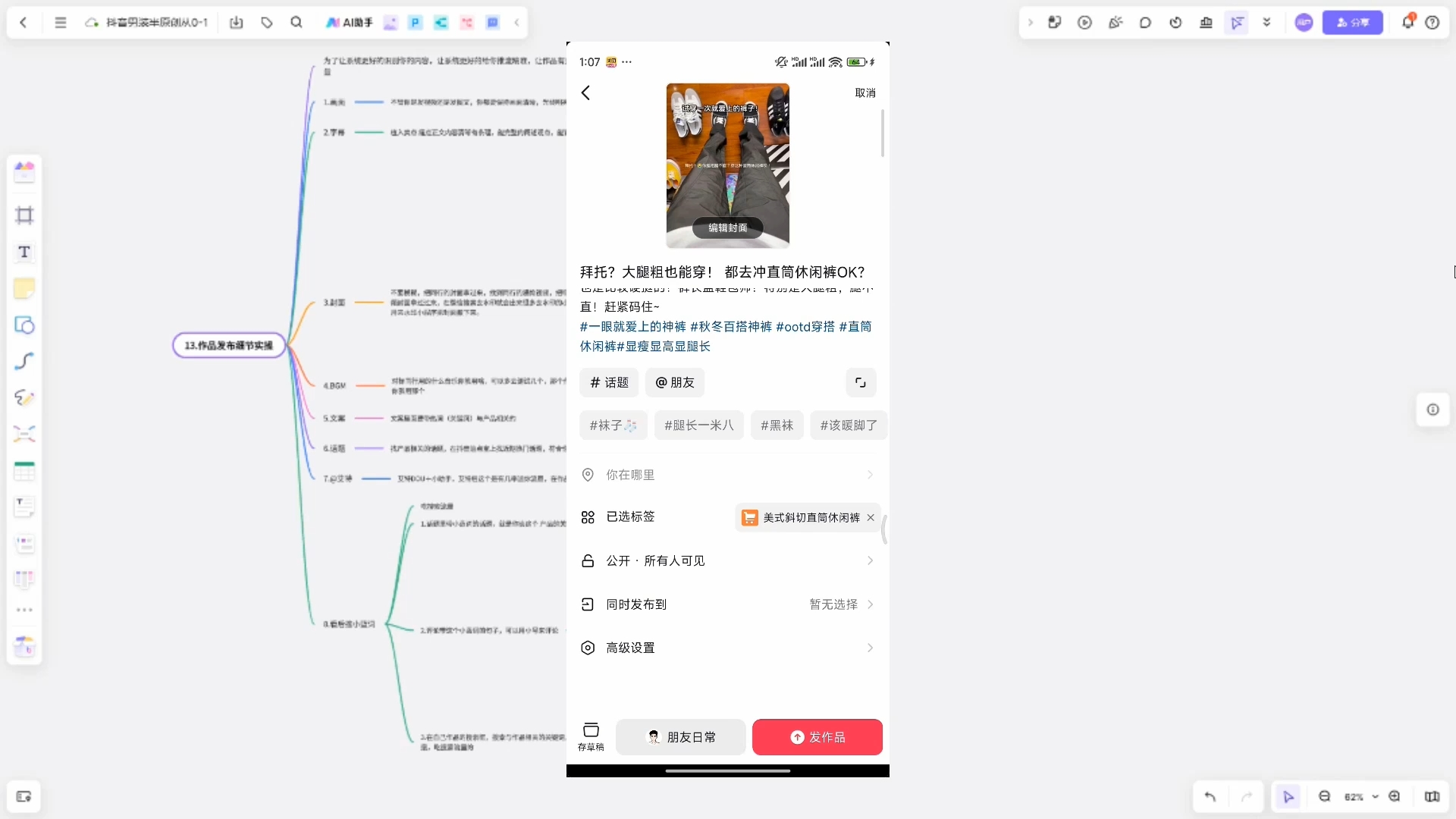 阿菲老师·抖音短视频男装原创带货从0-1-南友云赚