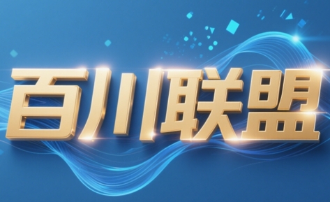 百川联盟·半无人直播(更新4月)-南友云赚